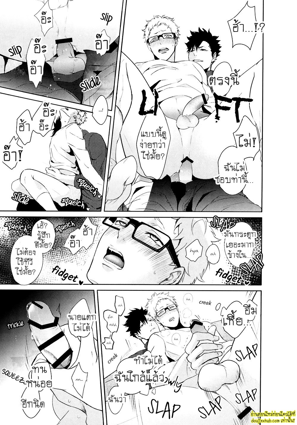 คืนที่พิเศษ-17